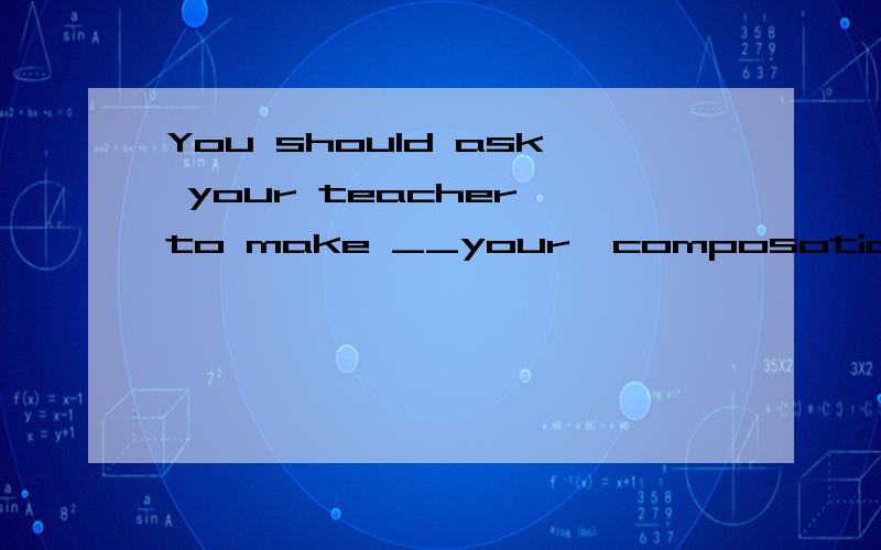 You should ask your teacher to make __your  composotion, then you can revise itA comment on  B comments about  C comments upon  D comment upon这句话什么意思啊,大家帮个忙啊,谢谢