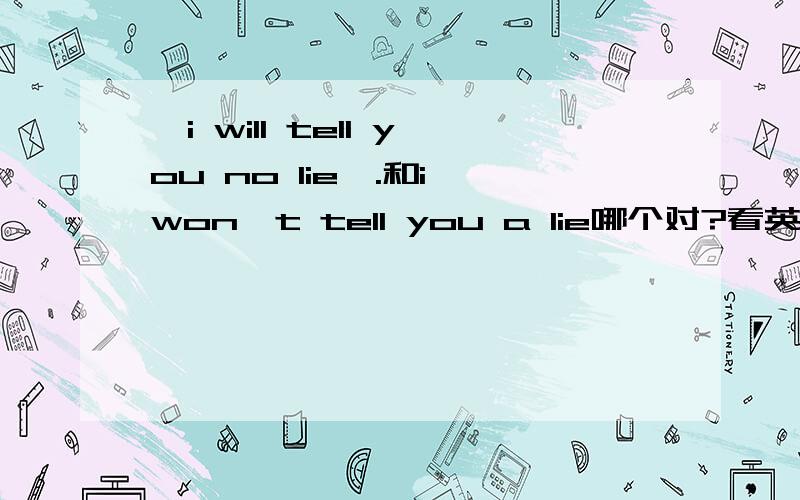 'i will tell you no lie