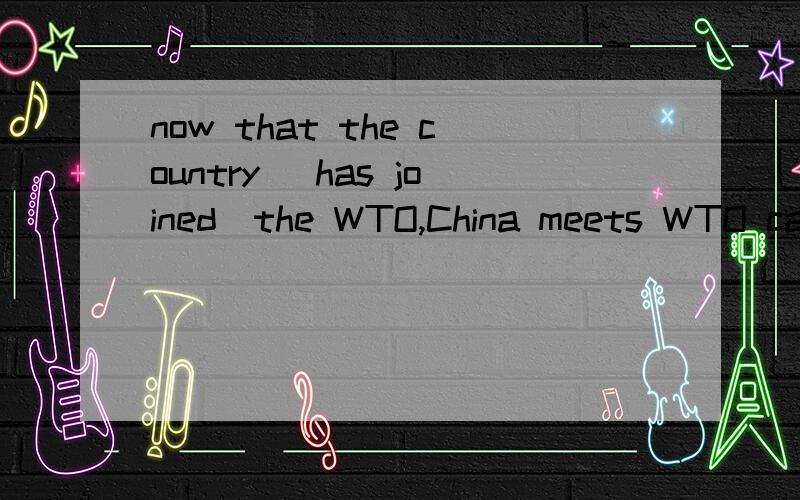 now that the country (has joined)the WTO,China meets WTO callenge.为什么括号中用现在完成时,而不是一般现在时?WTO的挑战是不是也可以写成the callenge of WTO呢?