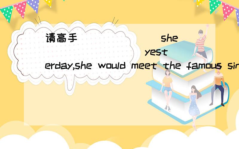 请高手_______ she ________ yesterday,she would meet the famous singer today.________ she ________ yesterday,she would meet the famous singer today.A.If,didn’t leave B.Had not,left C.Hadn’t,left D.Didn’t,leave B和C有什么区别?为什么