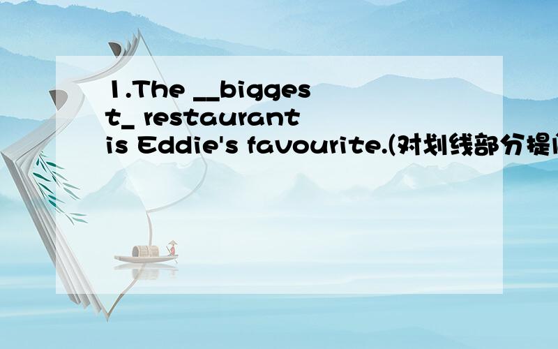 1.The __biggest_ restaurant is Eddie's favourite.(对划线部分提问) ____ ____ ____Eddie's favourite.2.It's warm in spring.(同义转换)It's warm when ____ ____.3.His classmate is ___polite and helpful___.(对划线处提问)_____ _____his class