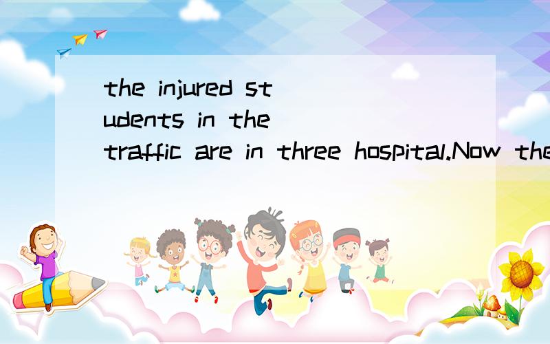 the injured students in the traffic are in three hospital.Now they are being treating carefullynow可以用在现在完成时.为什么不可以用have being treated?