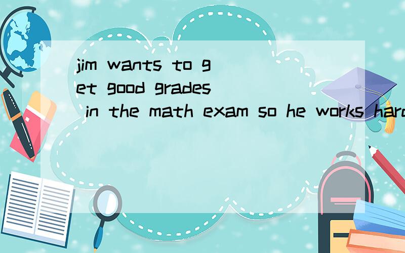 jim wants to get good grades in the math exam so he works hard at it.为什么用介词 at?