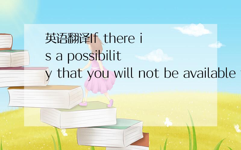 英语翻译If there is a possibility that you will not be available for the closing meeting at the end of the audit,please discuss this in the opening meeting and provide the auditor with the name of the person with whom the findings should be discu