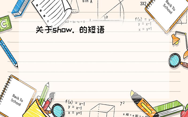 关于show. 的短语