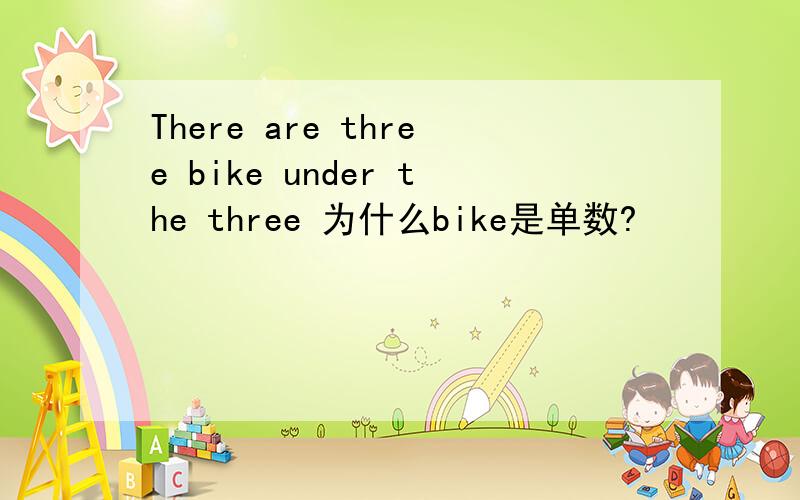 There are three bike under the three 为什么bike是单数?