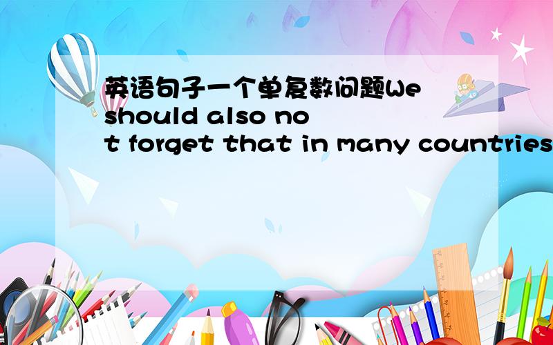 英语句子一个单复数问题We should also not forget that in many countries,drought and chronic water shortages,are a fact of life.用are 可以理解,但是不理解为什么是a fact啊?为什么不用facts呢?还是这是错的句子?