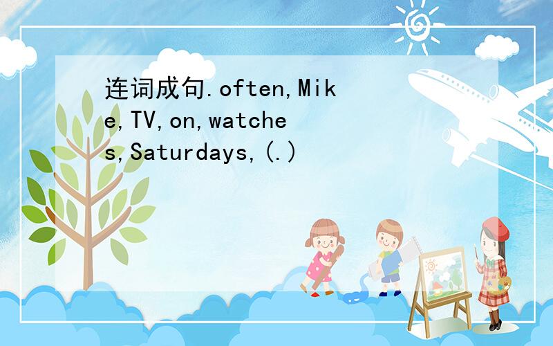 连词成句.often,Mike,TV,on,watches,Saturdays,(.)