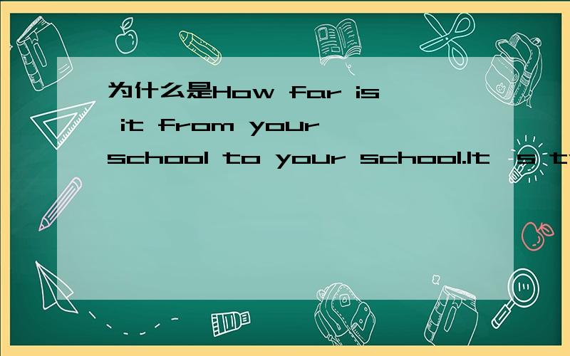 为什么是How far is it from your school to your school.It,s twenty minutes,walk.而不是how long ,how often ,how much?请分别用Hoe long ,how often ,how much造句,并且写出中文.