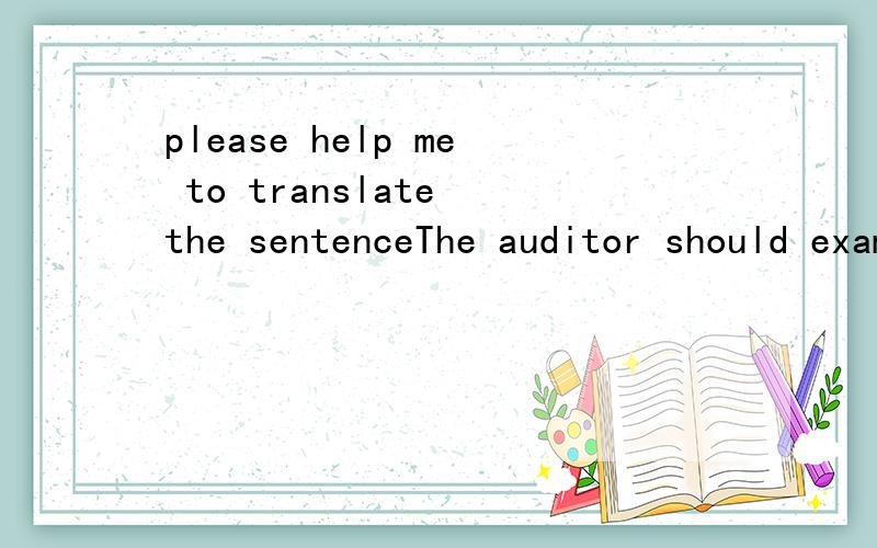 please help me to translate the sentenceThe auditor should examine and test the client’s procedures for reviewing vendor payments lists and reconcile the daily cash disbursements with posting to the accounts payable subsidiary records