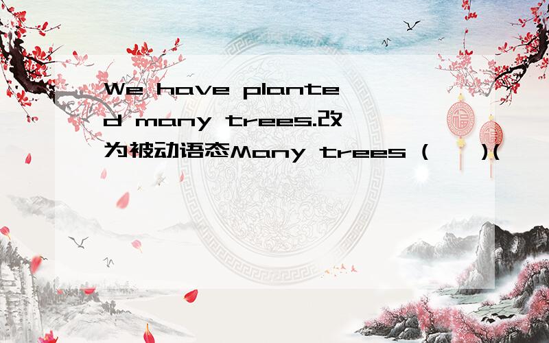 We have planted many trees.改为被动语态Many trees (    )(    )(    )by us.改为被动语态一空一词