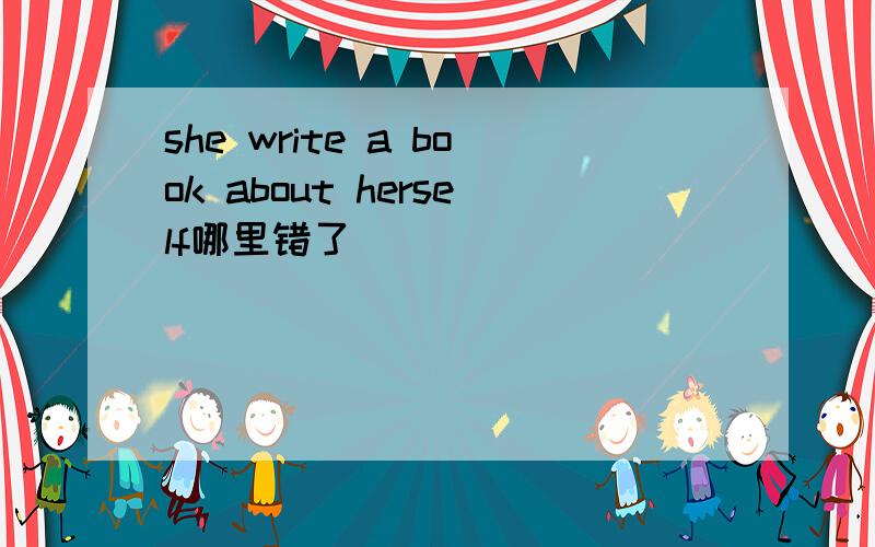 she write a book about herself哪里错了