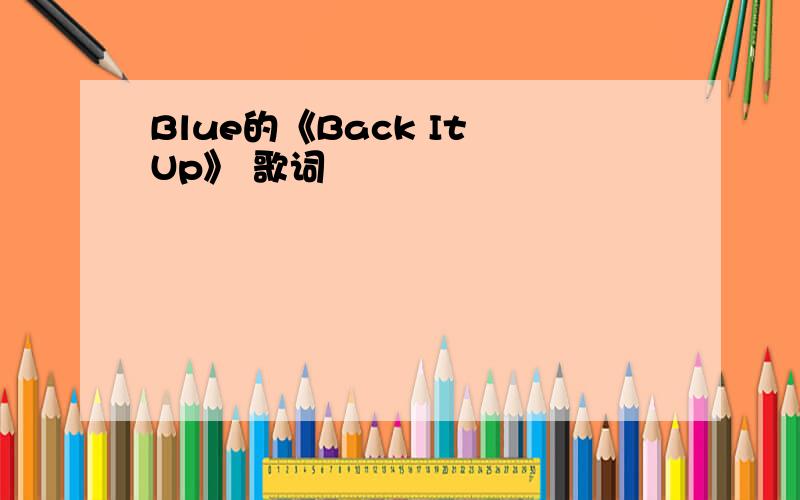 Blue的《Back It Up》 歌词