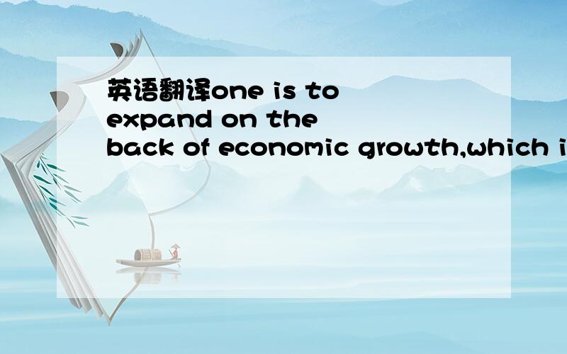 英语翻译one is to expand on the back of economic growth,which is how the city attain its supremacy in the nineteenth centurythe oeher is to create a political,fiscal,regulatory and institutional enviroment in which international financial busines