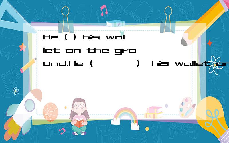 He ( ) his wallet on the ground.He (        )  his wallet on the ground.A. felll          B. dropped          C. left         D. forgot答案为B,请问这四个词怎么区分呢