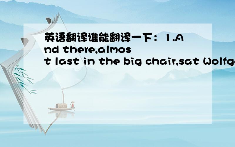 英语翻译谁能翻译一下：1.And there,almost last in the big chair,sat Wolfgang,her 4-year-old brother,who never had to be told to keep quiet when Marianne was practicing.2.After dinner Marianne helped clear away the dishes when the father lit