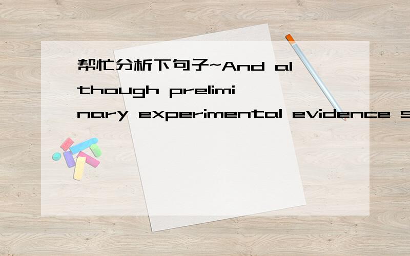 帮忙分析下句子~And although preliminary experimental evidence suggests that their in-air vision is不要翻译 分析句子就好 And although preliminary experimental evidence suggests that their in-air vision is poor,the accuracy with which