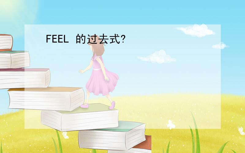 FEEL 的过去式?