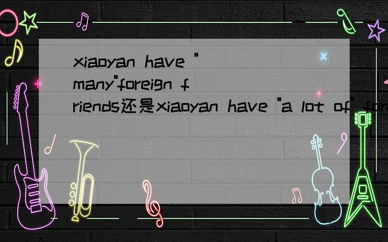 xiaoyan have 