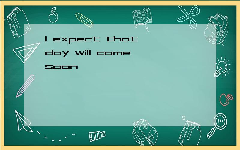 I expect that day will come soon