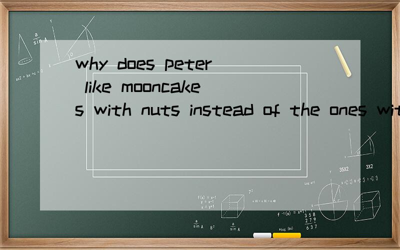 why does peter like mooncakes with nuts instead of the ones with eggs 社么意思?急、新手额.