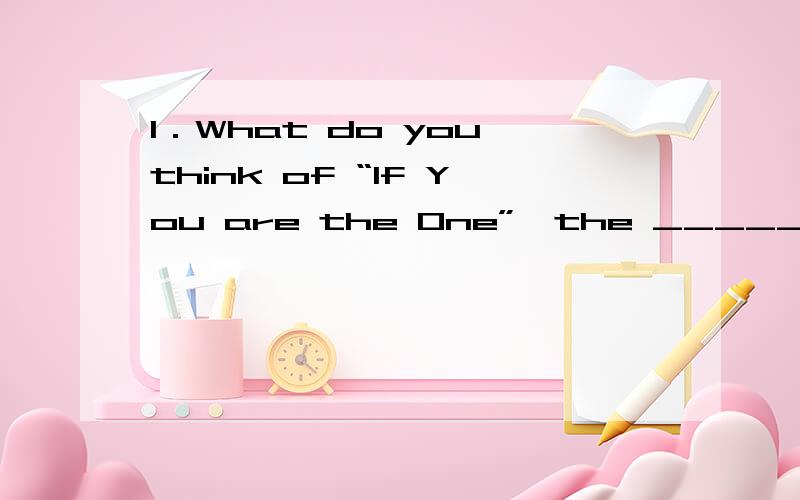 1．What do you think of “If You are the One”,the __________TV show?A.truth B.trueC.real D.reality为什么?reality不是名词吗