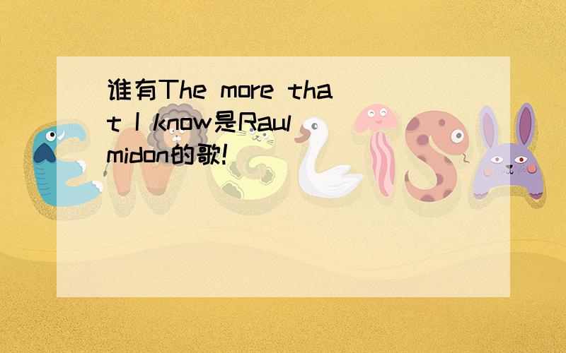 谁有The more that I know是Raul midon的歌!