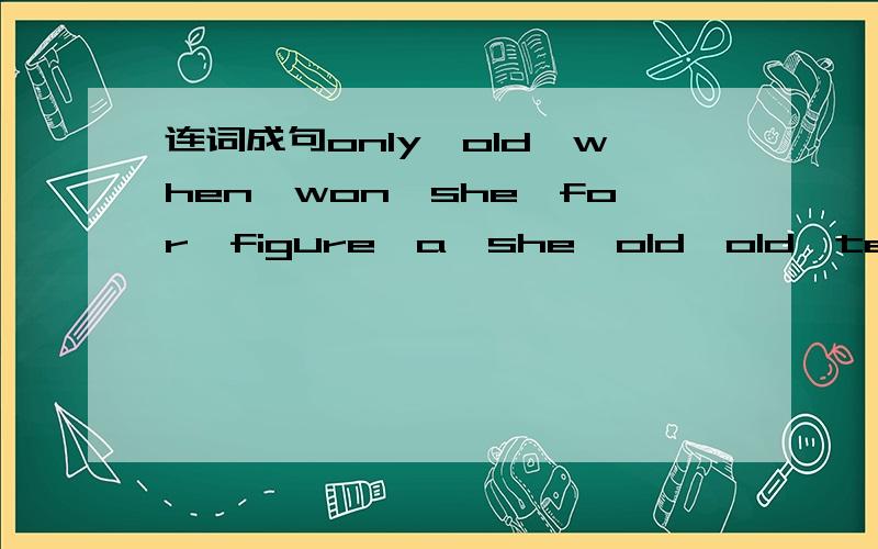 连词成句only,old,when,won,she,for,figure,a,she,old,old,ten,year,prize,skating