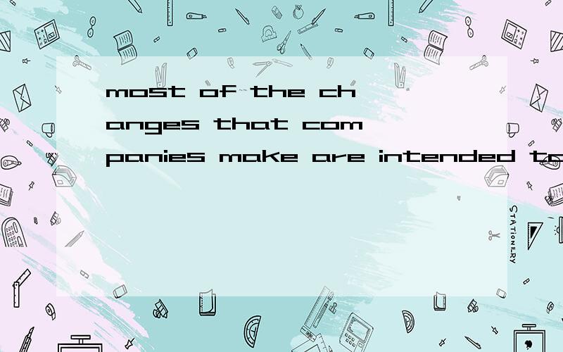 most of the changes that companies make are intended to keep them profitable,and this need not always mean increasing productivity其中 make are intended 是怎么回事 make 和intend都是动词啊