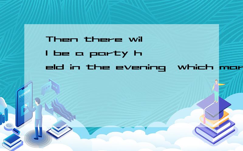 Then there will be a party held in the evening,which marks the end of the festival.翻译