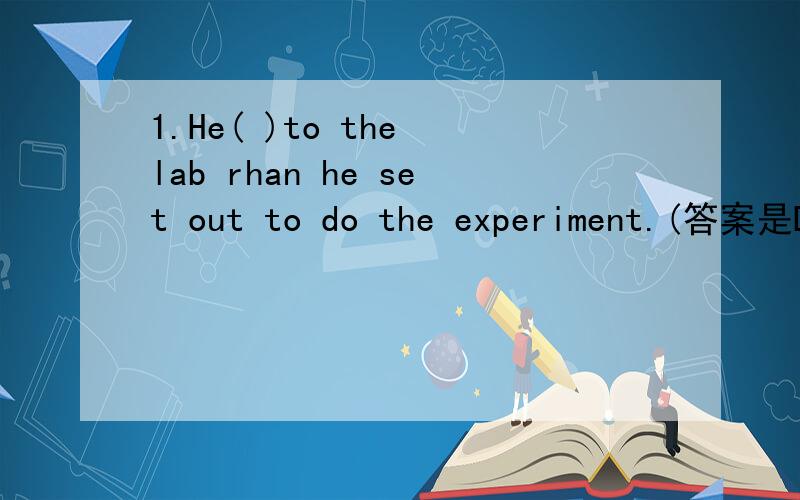 1.He( )to the lab rhan he set out to do the experiment.(答案是D）A.has no sooner got B.no sooner got C.will no sooner get D.had no sooner got2.The ptice( ),but I doubt whether it will remain so.（答案是C）A.went down B.will go down C.has gon