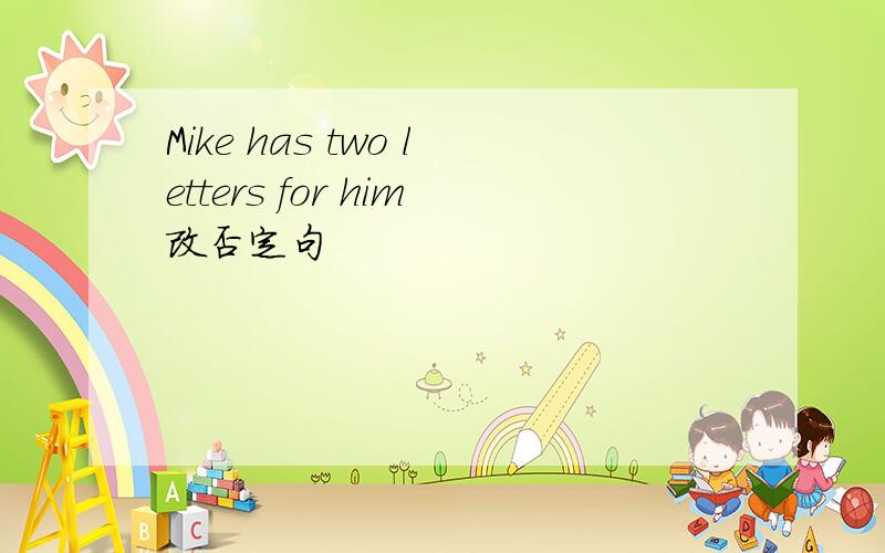 Mike has two letters for him改否定句