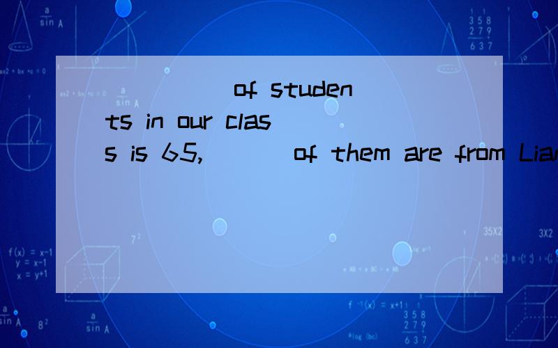 _____of students in our class is 65,___ of them are from Lianhu District.A.the number,a number B.the number,the numberC.a number,a number D.a number,the number