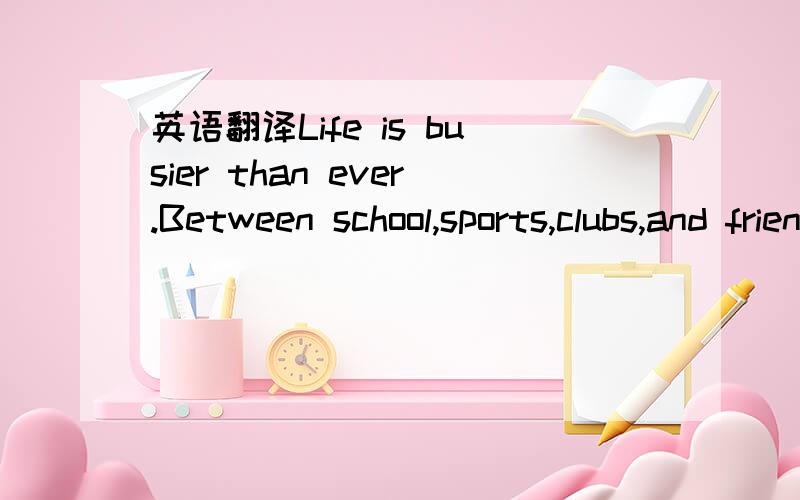 英语翻译Life is busier than ever.Between school,sports,clubs,and friends,who has time to think about what to eat Time for plan B:fast food.“Fast food is easy,