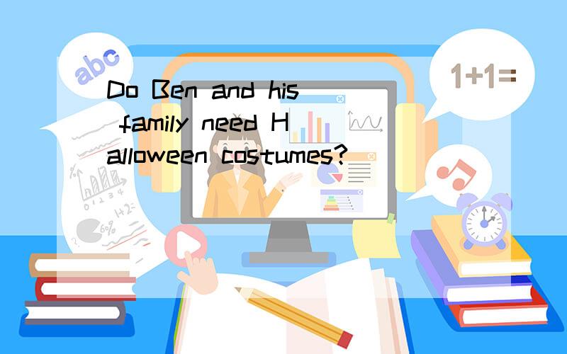 Do Ben and his family need Halloween costumes?