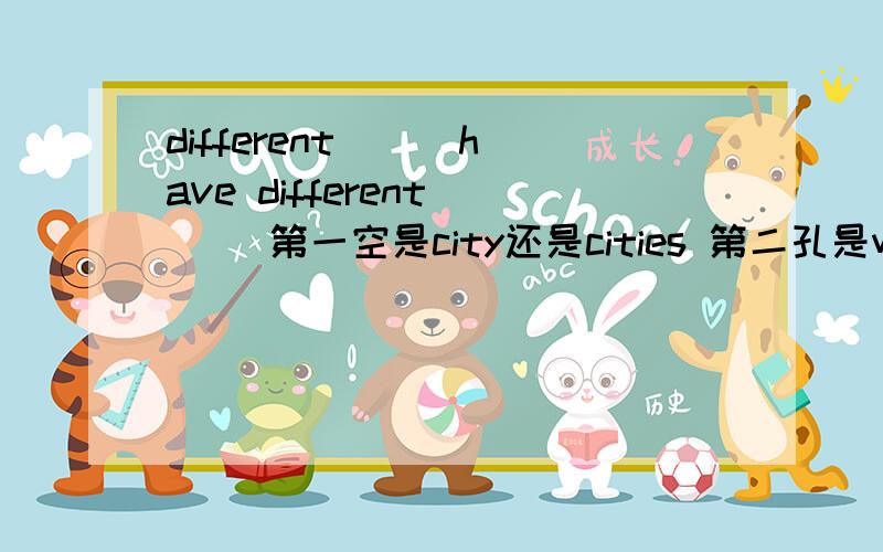 different () have different () 第一空是city还是cities 第二孔是weather 还是 weathers