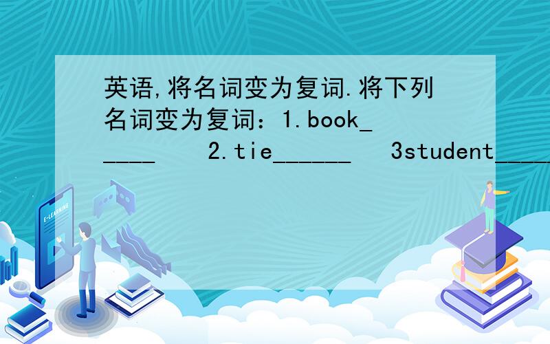 英语,将名词变为复词.将下列名词变为复词：1.book_____    2.tie______   3student______  4.operator_______  5.box______  6.nationality__7.house_____