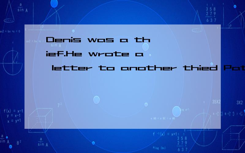 Denis was a thief.He wrote a letter to another thied Pat.But the police got the letter.It reads:BNLD ZS LHCMHFGS ZMC GZUD SGD SGHQSM ONTMCR VHSG XNT.What's it about?How can you read it?The policemen were quick.They studied the letter carefully and so