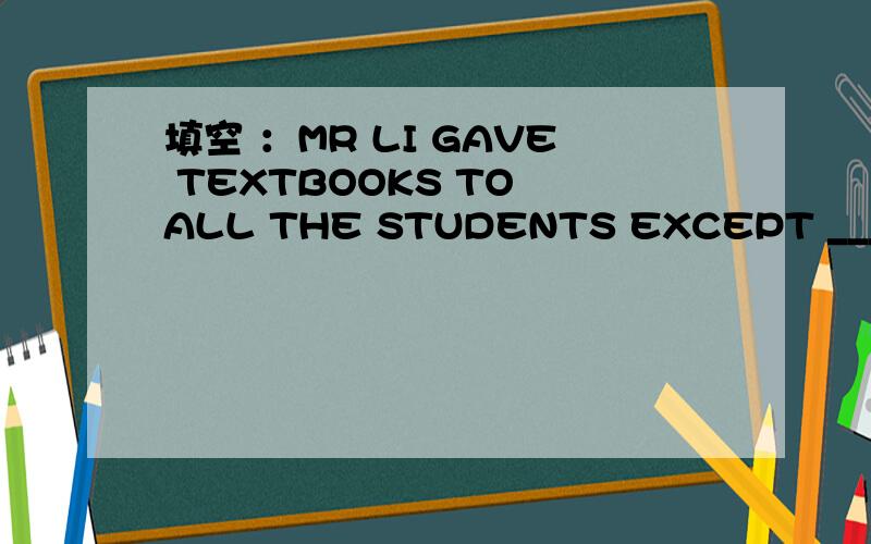 填空 ：MR LI GAVE TEXTBOOKS TO ALL THE STUDENTS EXCEPT _____ WHO HAD ALREADY TAKEN THEMA:the ones B:the others请问B为什么不对啊?
