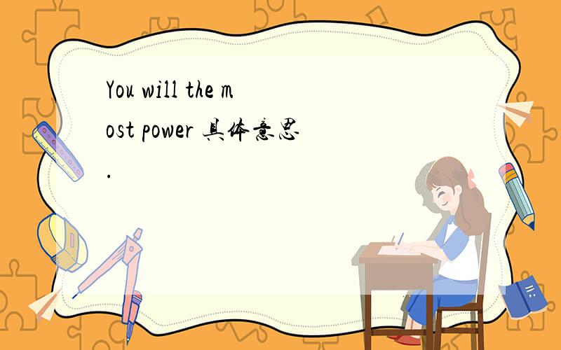 You will the most power 具体意思.