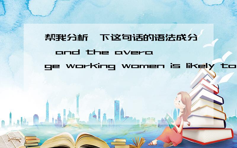 帮我分析一下这句话的语法成分,and the average working women is likely to earn only about half ____ a man earns for the same job.A.than B.that C.which D.what为什么A不行用that不充当句子成分，不也可以吗？敢为这是一