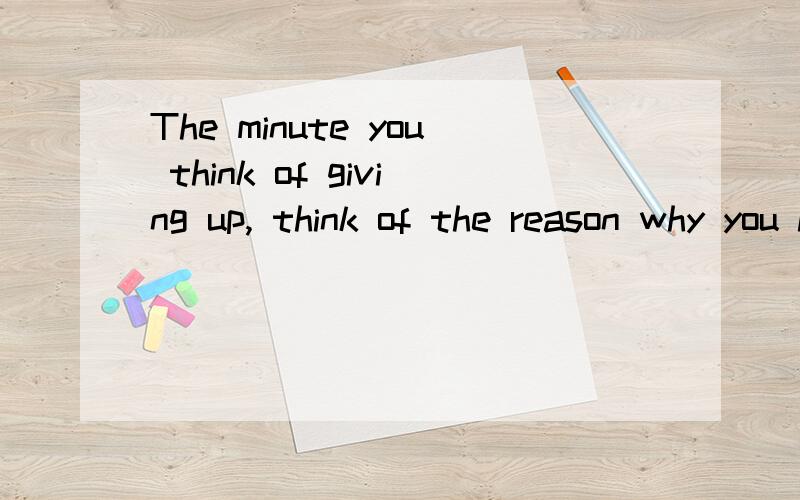 The minute you think of giving up, think of the reason why you held on so lo