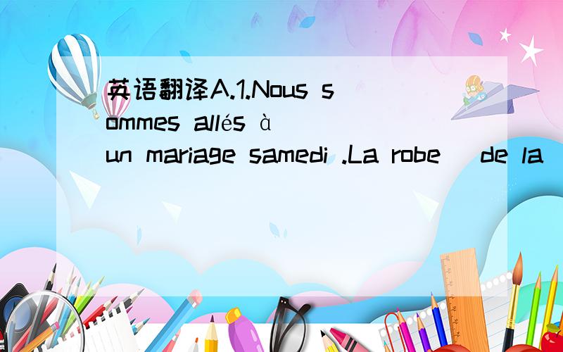 英语翻译A.1.Nous sommes allés à un mariage samedi .La robe (de la ) mariée était rose à pois verts.(后面那个à pois verts不懂)2.Il a fallu trois mois à ma femme pour choisir sa robe (de) mariée.B.1.Chérie,Antoine est malade .Tu as l