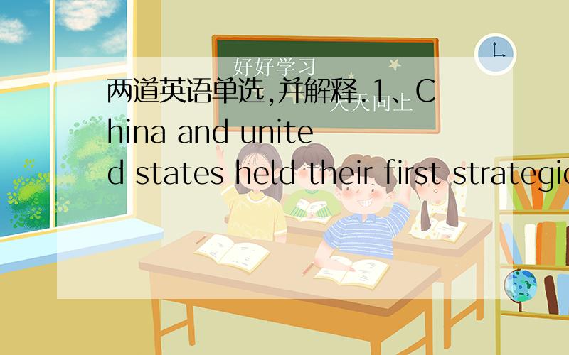 两道英语单选,并解释.1、China and united states held their first strategic dialogue on August 1 and __ to increase cooperation and constructive relations.A.agreed B.would agree C.have agreed D. had agreed 2、It was only when I got home late