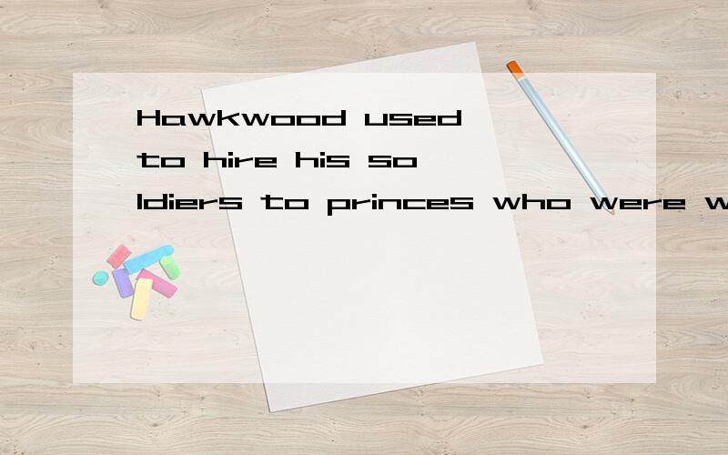 Hawkwood used to hire his soldiers to princes who were willing to pay the high price he demandedwho were willing to pay the high price he demanded 中willing为什么用ing形式呢