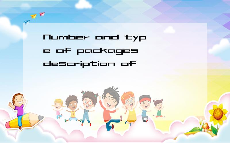 Number and type of packages,description of