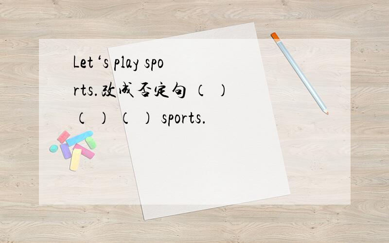 Let‘s play sports.改成否定句 （ ） （ ） （ ） sports.