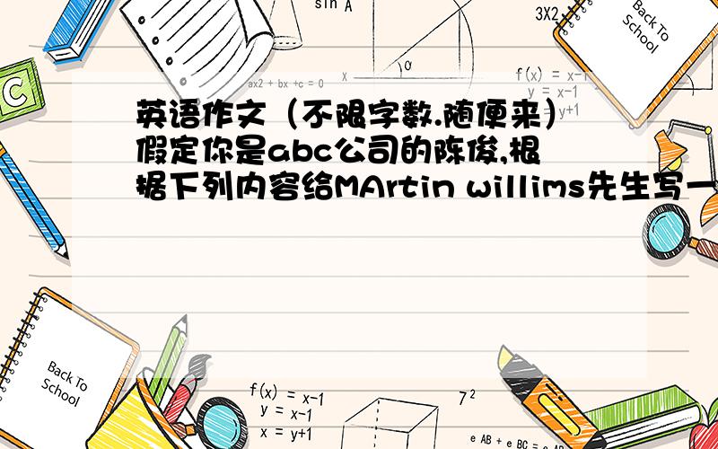 英语作文（不限字数.随便来）假定你是abc公司的陈俊,根据下列内容给MArtin willims先生写一封信函写信时间：2012年12月23日内容：1：abc为一家贸易公司,有了20多年的历史,与本地批发商业务往