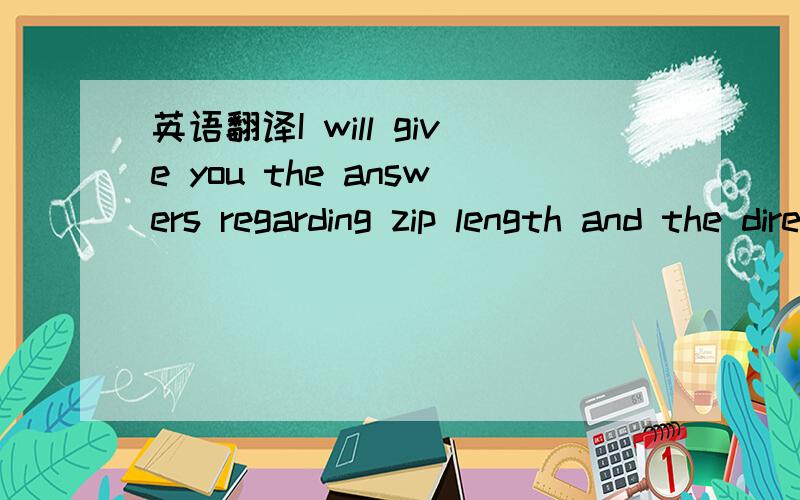 英语翻译I will give you the answers regarding zip length and the direction of collar.Zip length is OK in the BOM.Marks in pattern is also OK.Pattern with this marks has been used before and there were no comments regarding the placement.The direc