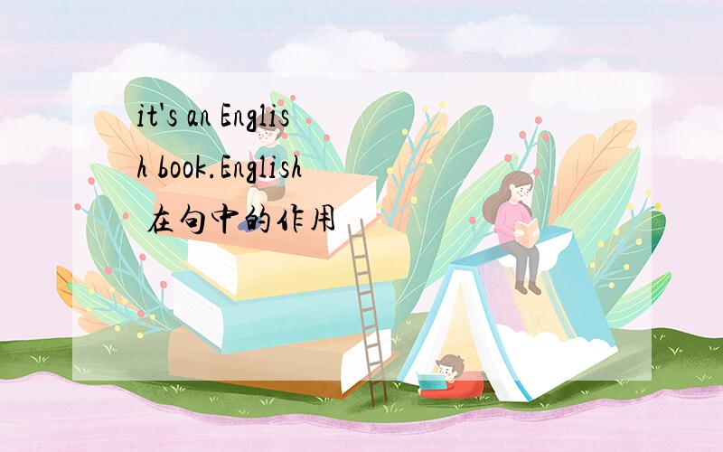 it's an English book.English 在句中的作用